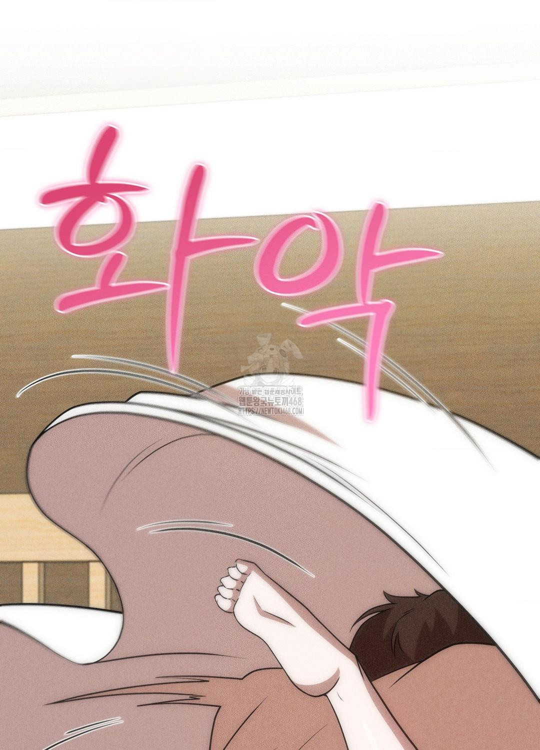 Boyfriend Girlfriend Game Raw - Chapter 19 Page 28