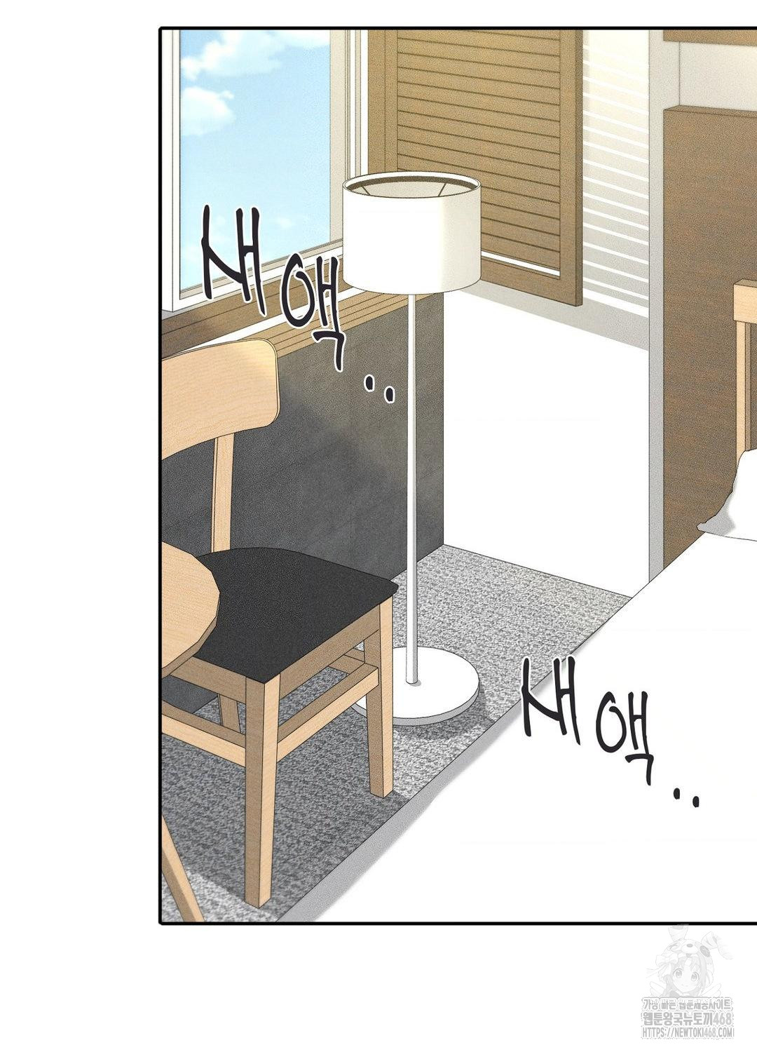 Boyfriend Girlfriend Game Raw - Chapter 19 Page 4