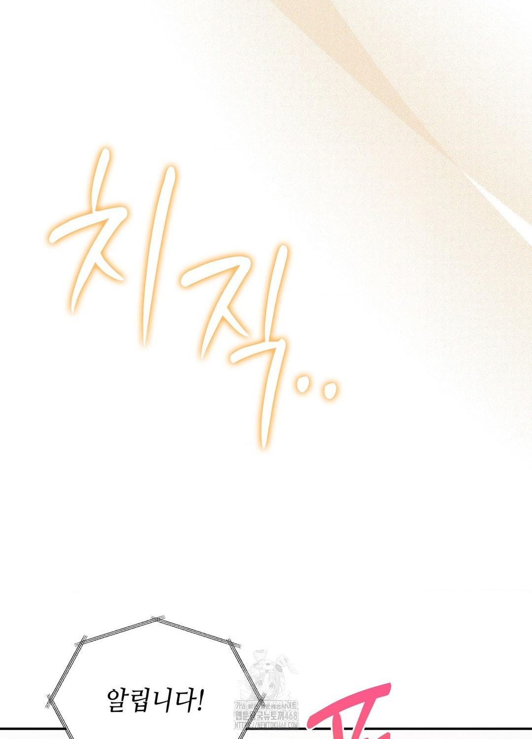 Boyfriend Girlfriend Game Raw - Chapter 19 Page 44