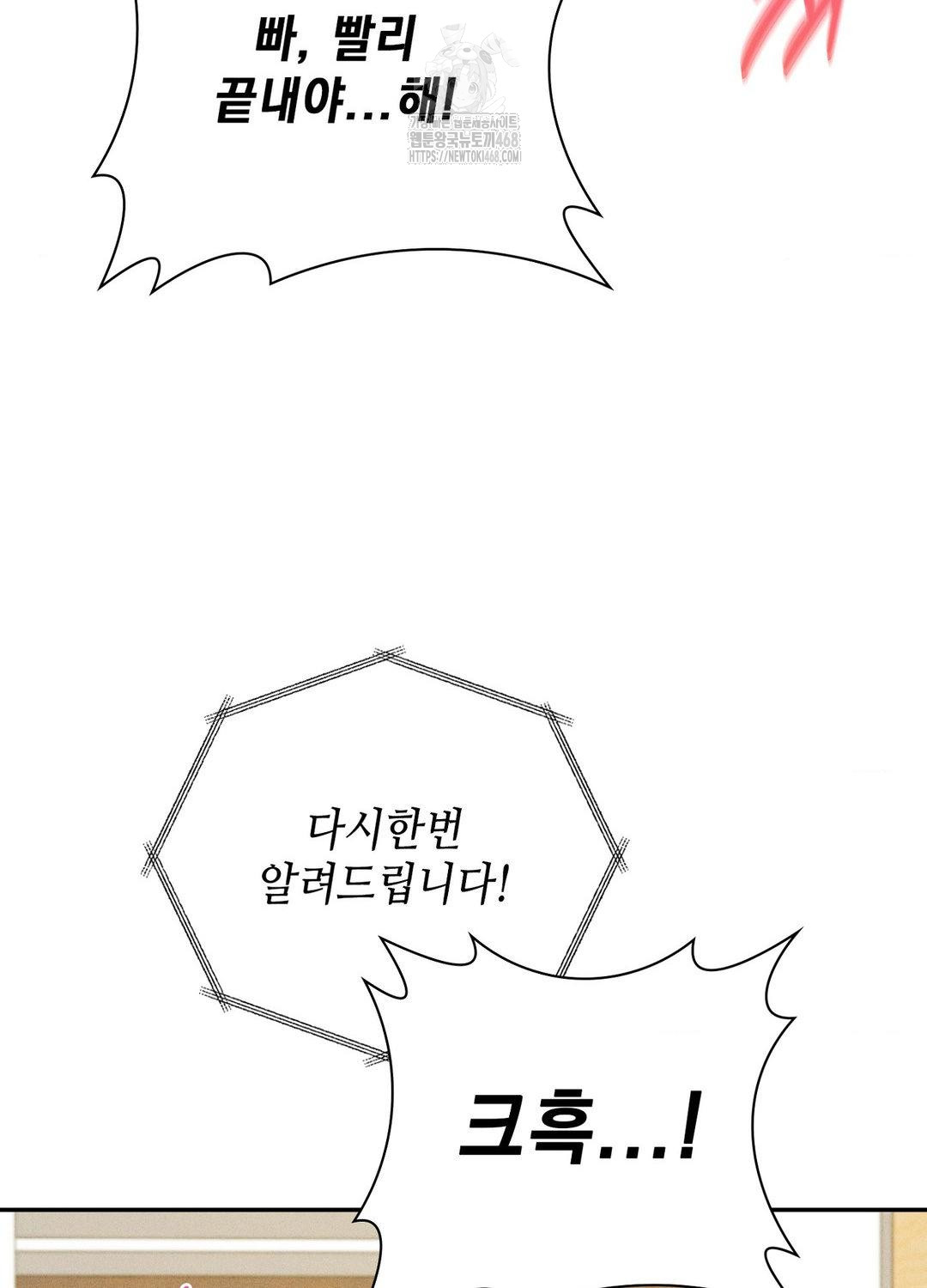 Boyfriend Girlfriend Game Raw - Chapter 19 Page 47