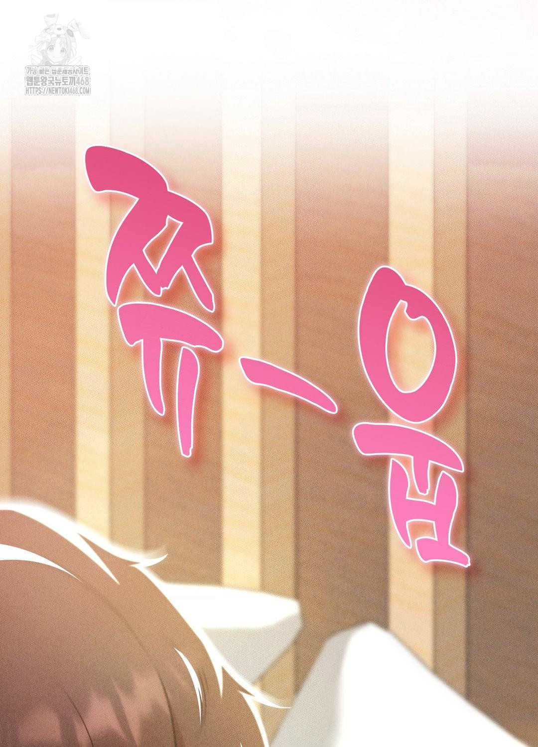 Boyfriend Girlfriend Game Raw - Chapter 19 Page 52