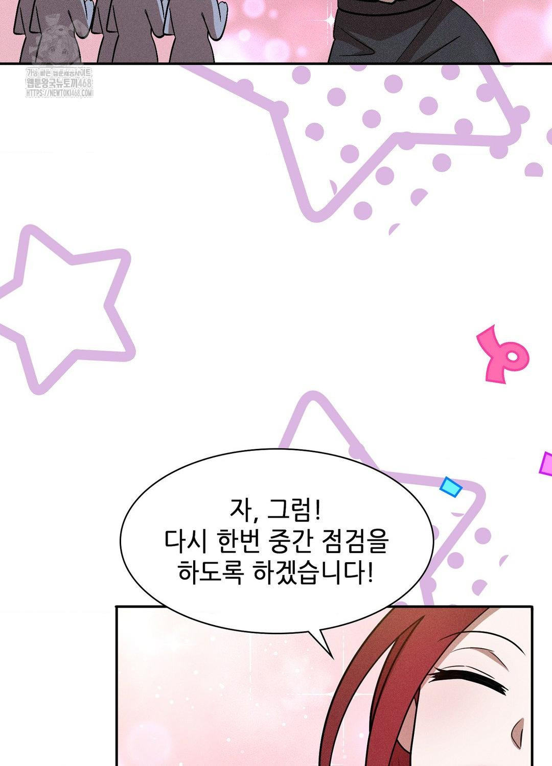 Boyfriend Girlfriend Game Raw - Chapter 19 Page 66