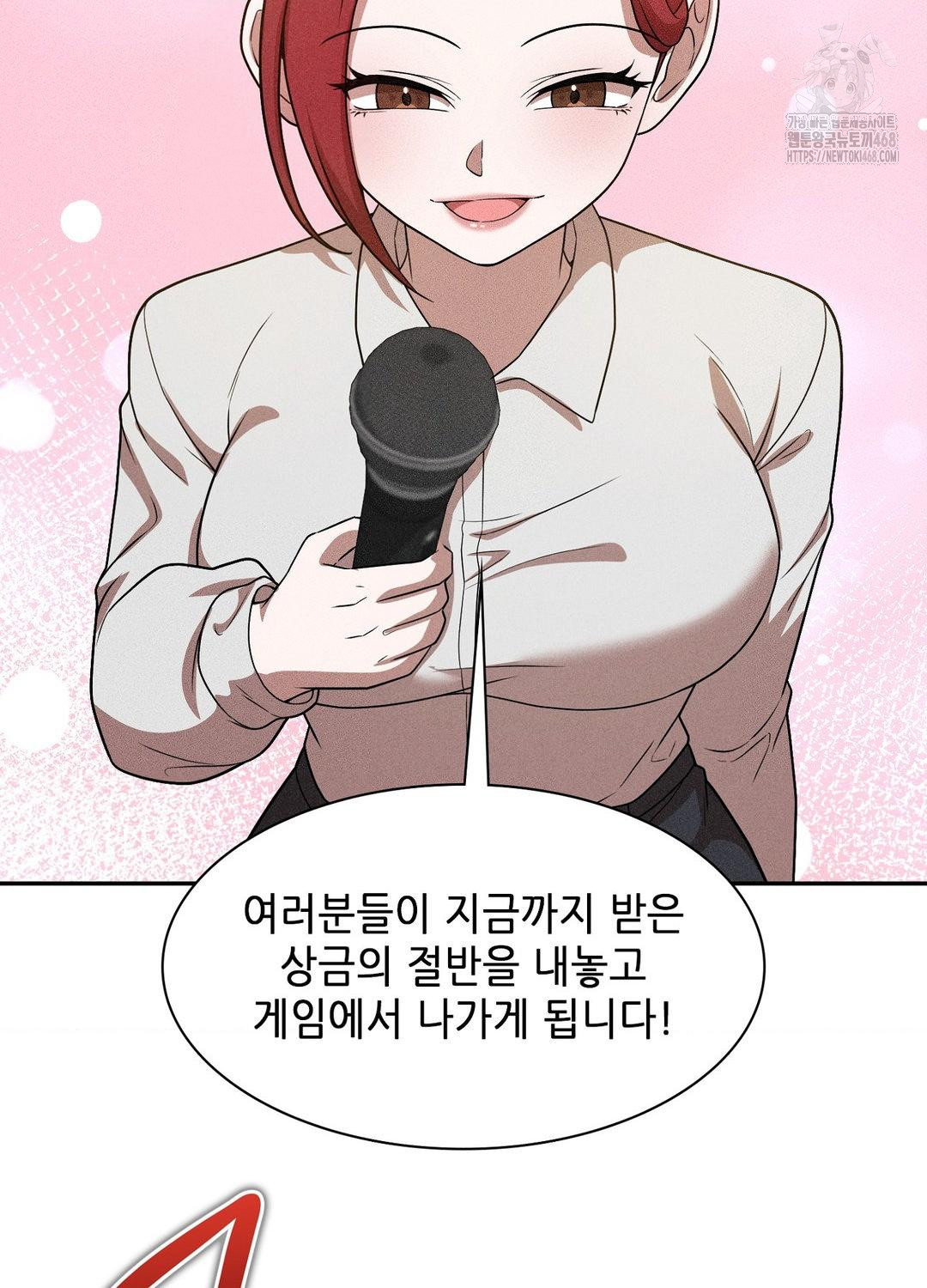 Boyfriend Girlfriend Game Raw - Chapter 19 Page 78