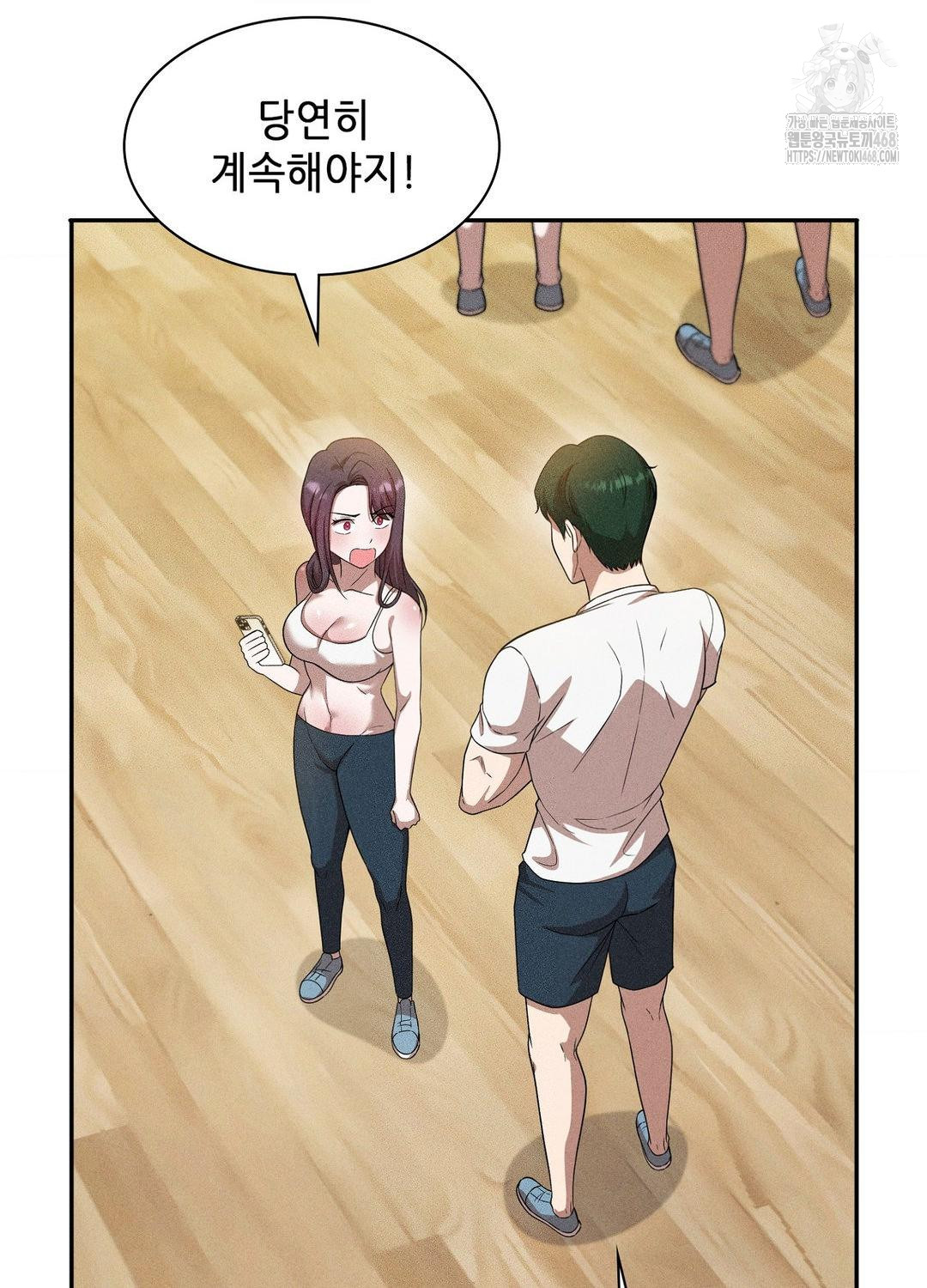 Boyfriend Girlfriend Game Raw - Chapter 19 Page 81
