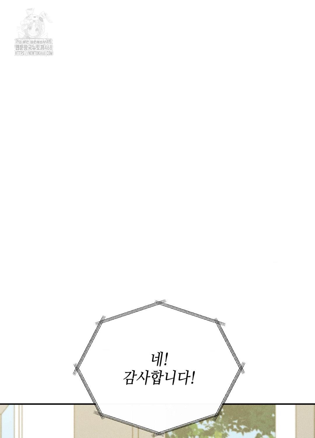 Boyfriend Girlfriend Game Raw - Chapter 19 Page 92