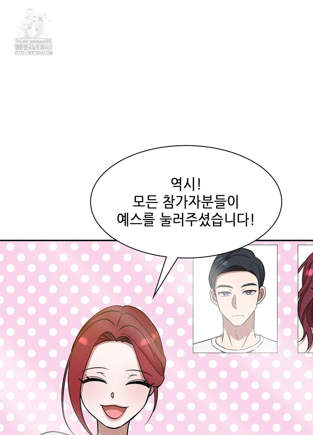 Boyfriend Girlfriend Game Raw - Chapter 19 Page 94