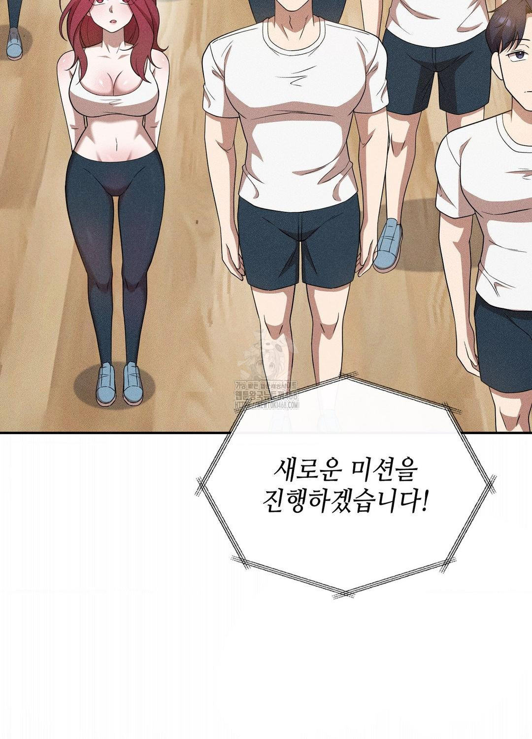 Boyfriend Girlfriend Game Raw - Chapter 19 Page 97