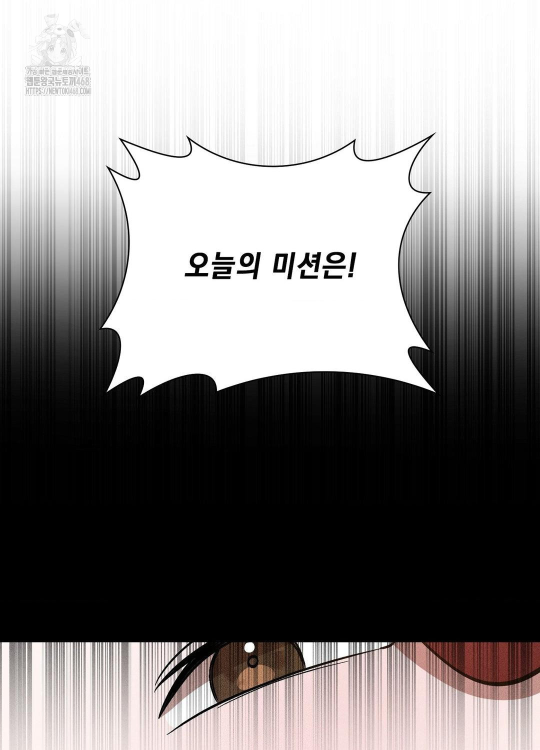 Boyfriend Girlfriend Game Raw - Chapter 19 Page 98