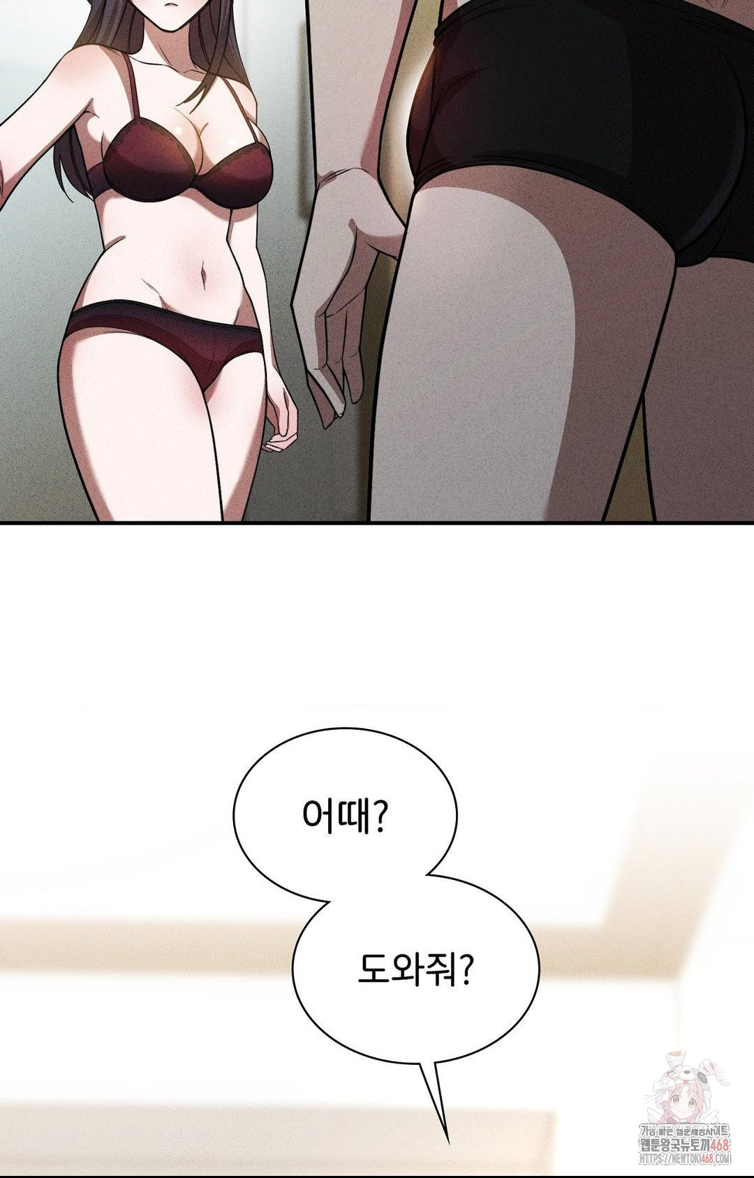 Boyfriend Girlfriend Game Raw - Chapter 2 Page 103