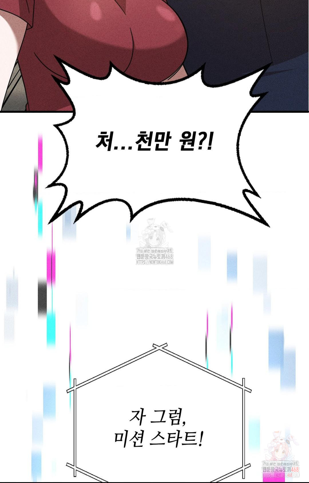 Boyfriend Girlfriend Game Raw - Chapter 2 Page 11