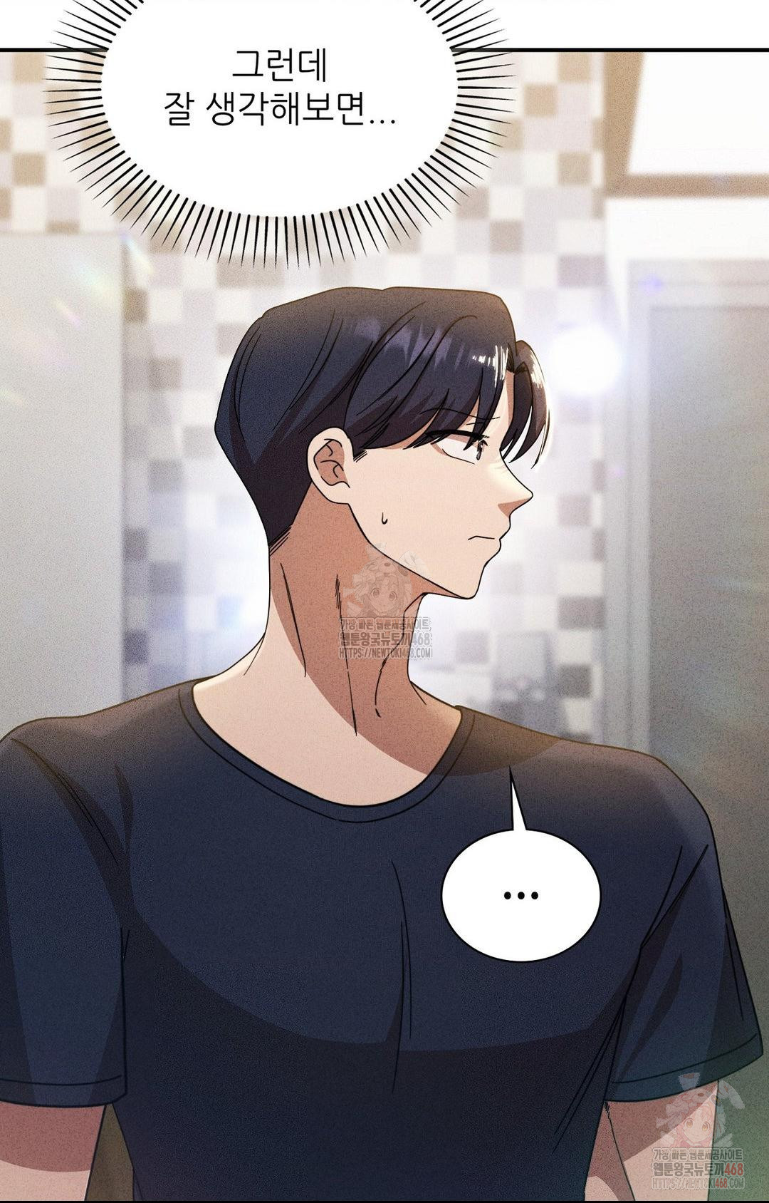 Boyfriend Girlfriend Game Raw - Chapter 2 Page 15