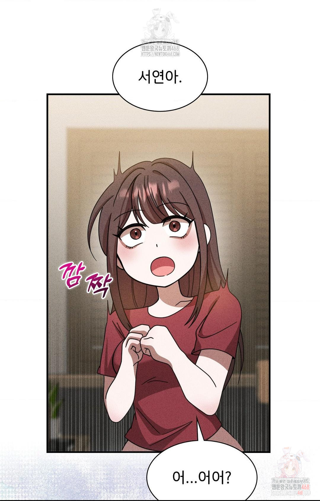 Boyfriend Girlfriend Game Raw - Chapter 2 Page 17