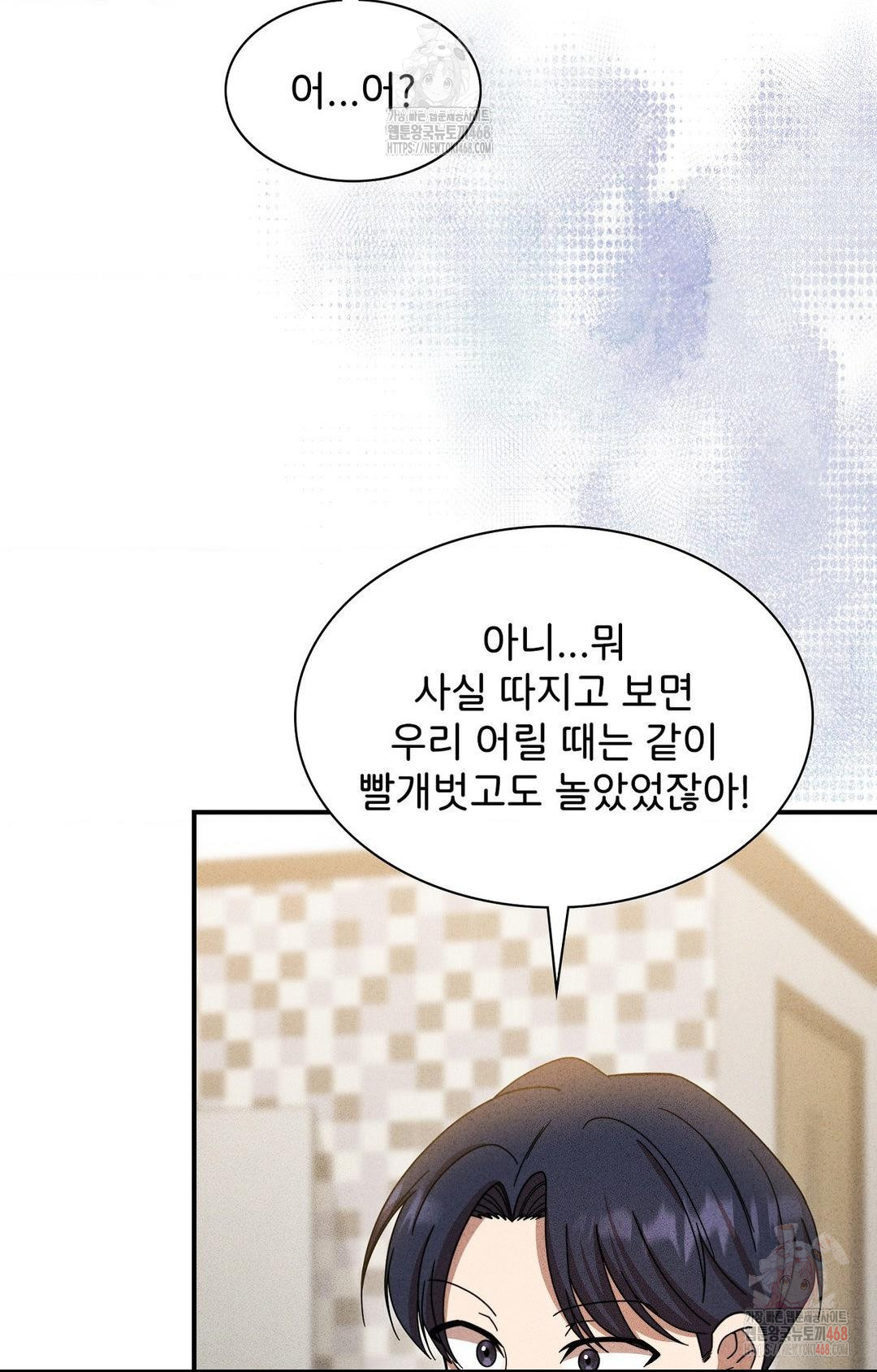 Boyfriend Girlfriend Game Raw - Chapter 2 Page 19