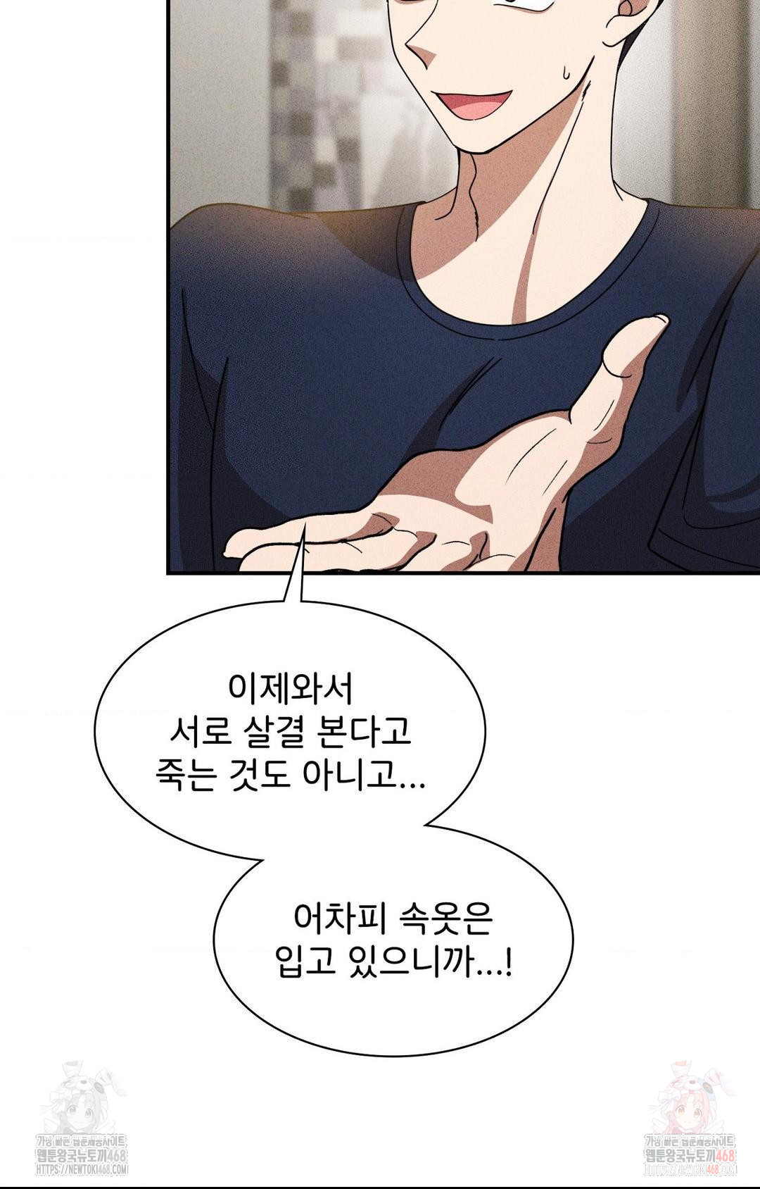 Boyfriend Girlfriend Game Raw - Chapter 2 Page 20