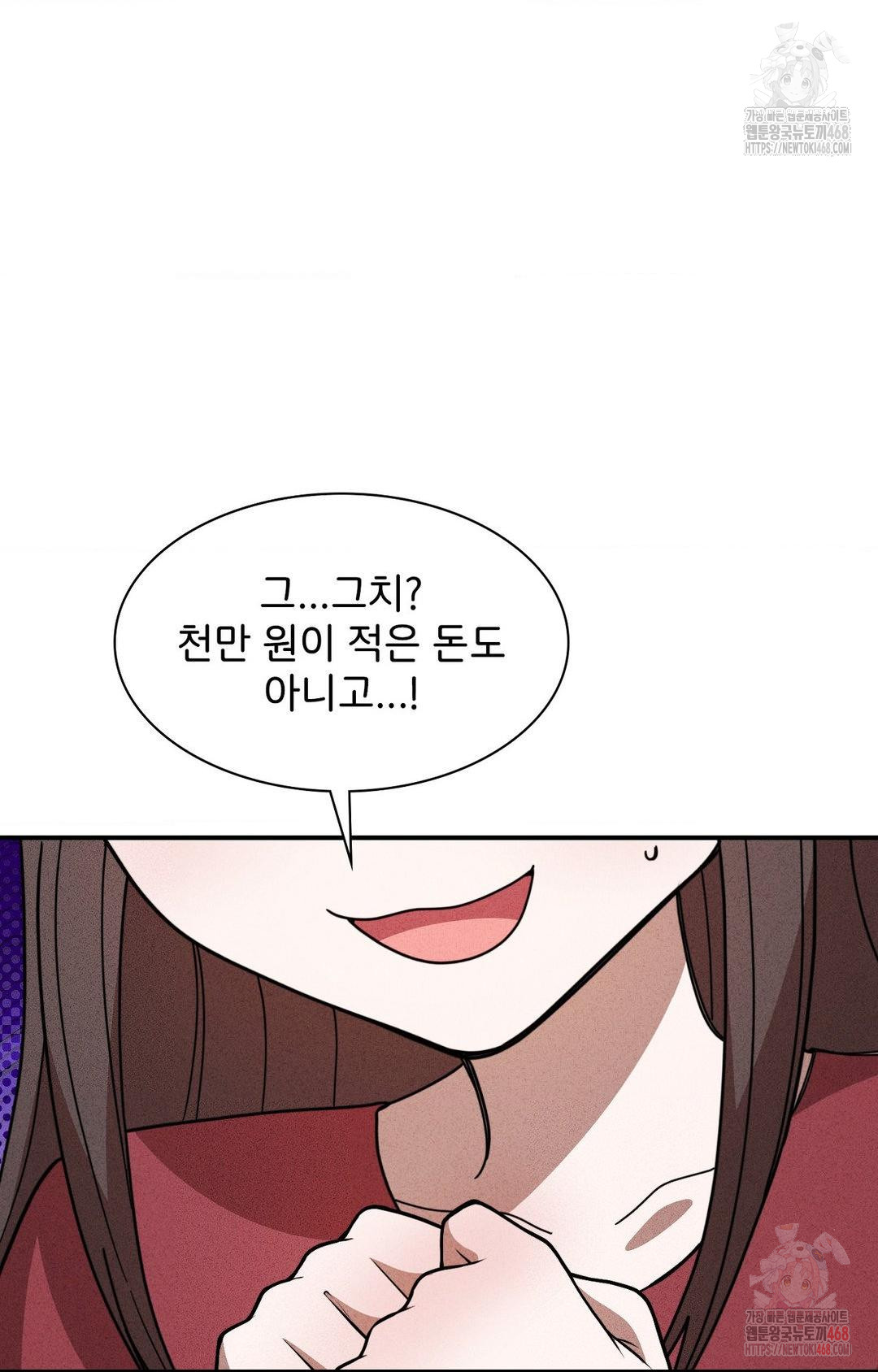 Boyfriend Girlfriend Game Raw - Chapter 2 Page 21