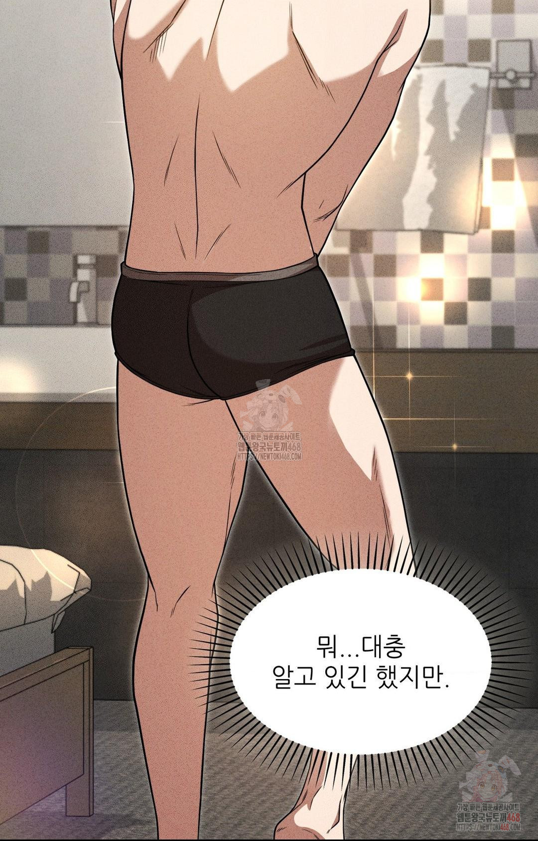 Boyfriend Girlfriend Game Raw - Chapter 2 Page 35