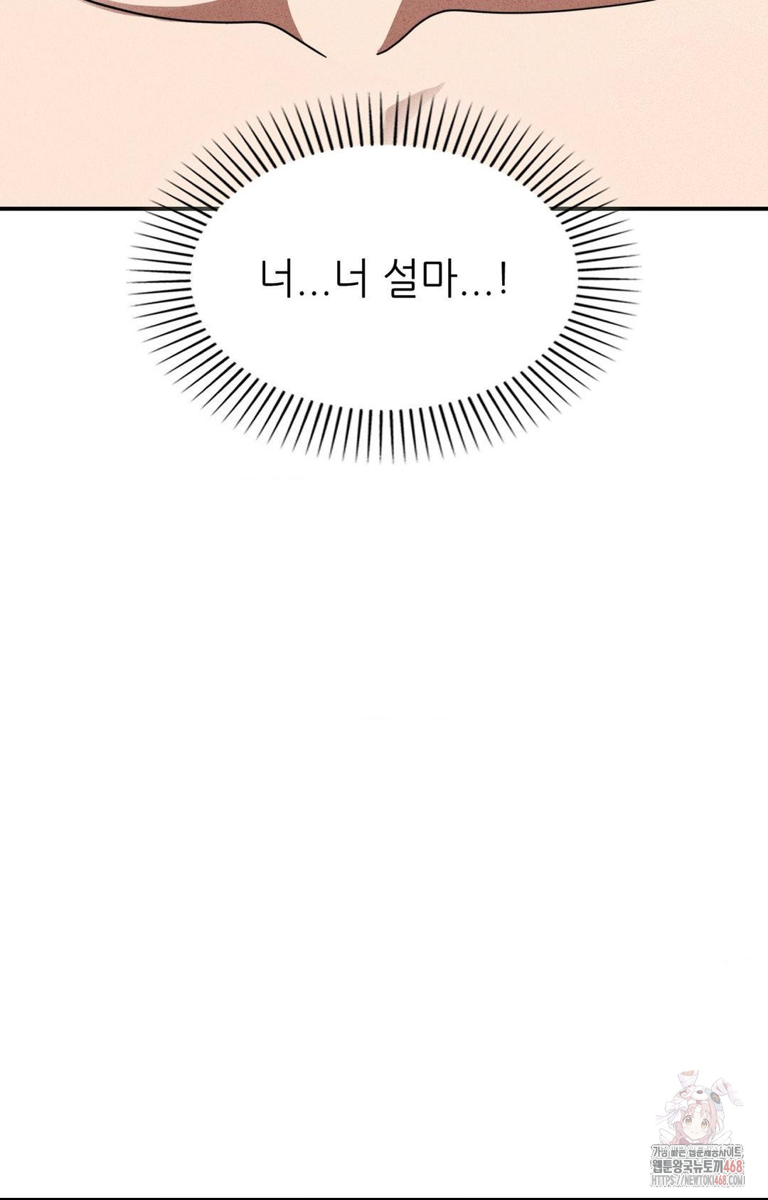 Boyfriend Girlfriend Game Raw - Chapter 2 Page 41