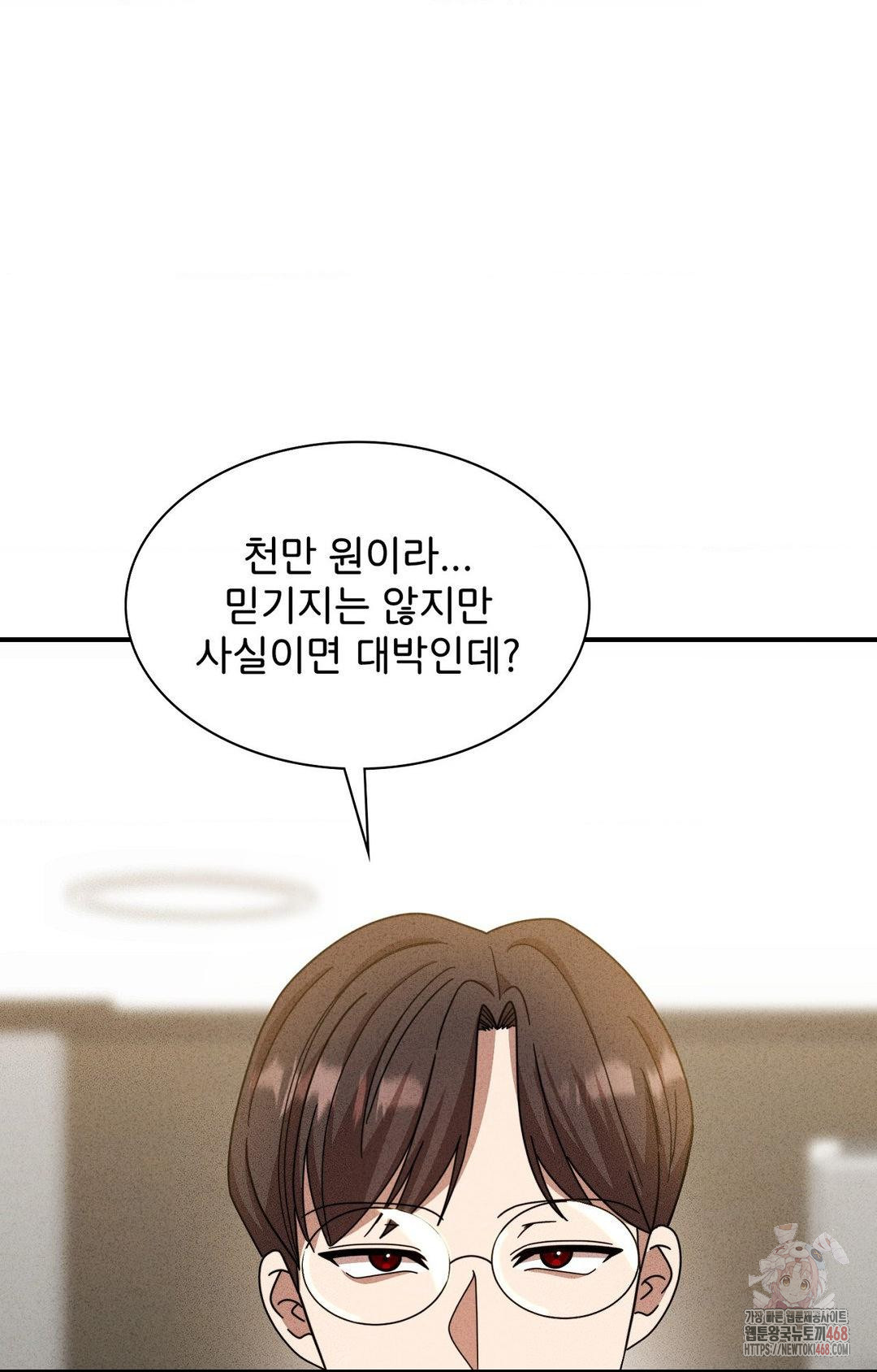 Boyfriend Girlfriend Game Raw - Chapter 2 Page 45