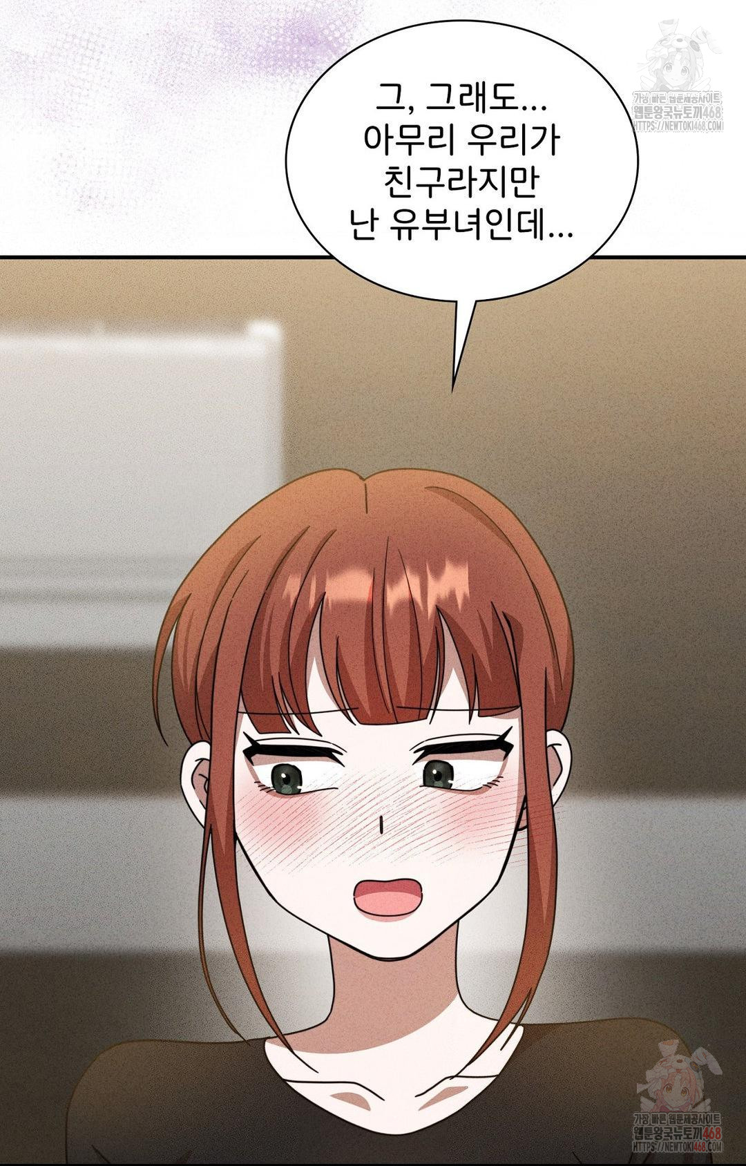 Boyfriend Girlfriend Game Raw - Chapter 2 Page 47