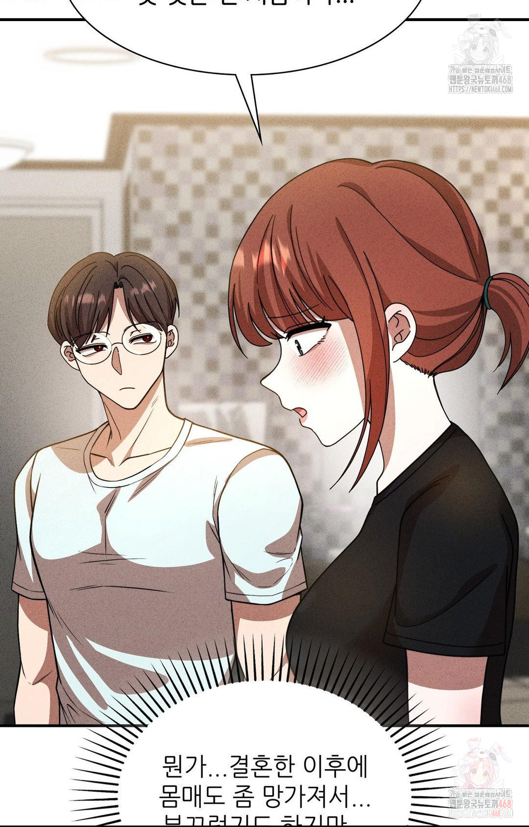 Boyfriend Girlfriend Game Raw - Chapter 2 Page 49