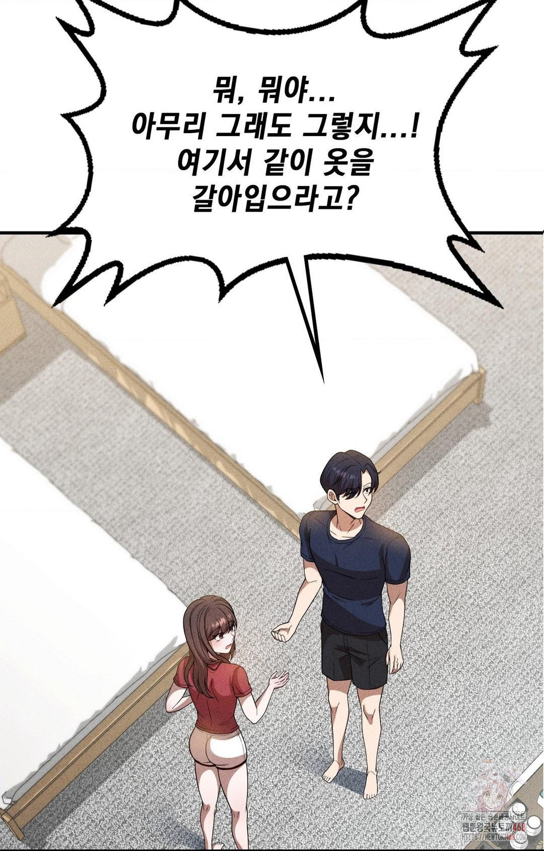 Boyfriend Girlfriend Game Raw - Chapter 2 Page 5
