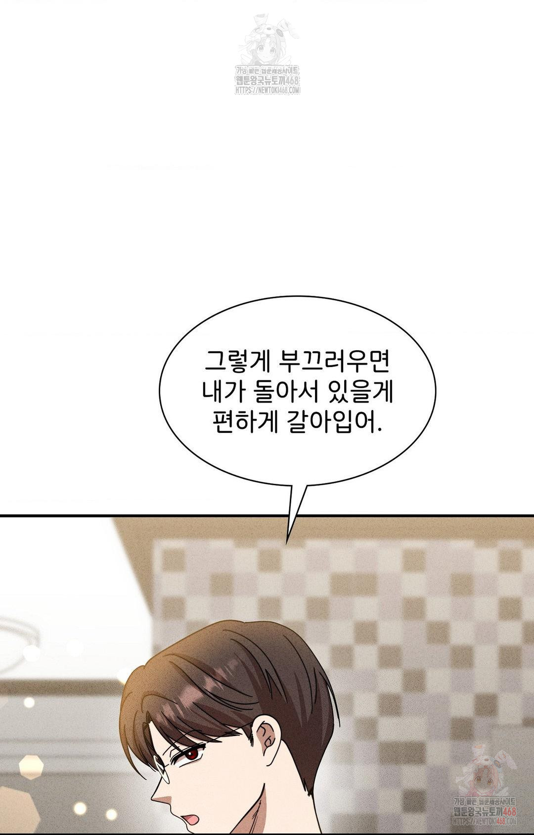 Boyfriend Girlfriend Game Raw - Chapter 2 Page 54