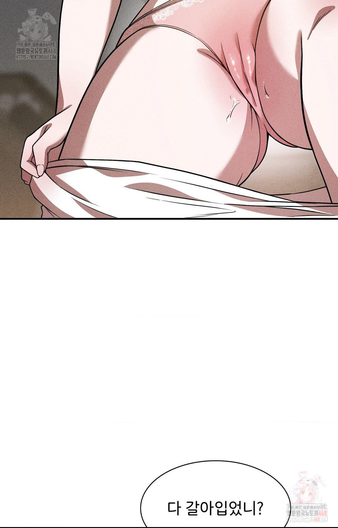 Boyfriend Girlfriend Game Raw - Chapter 2 Page 66