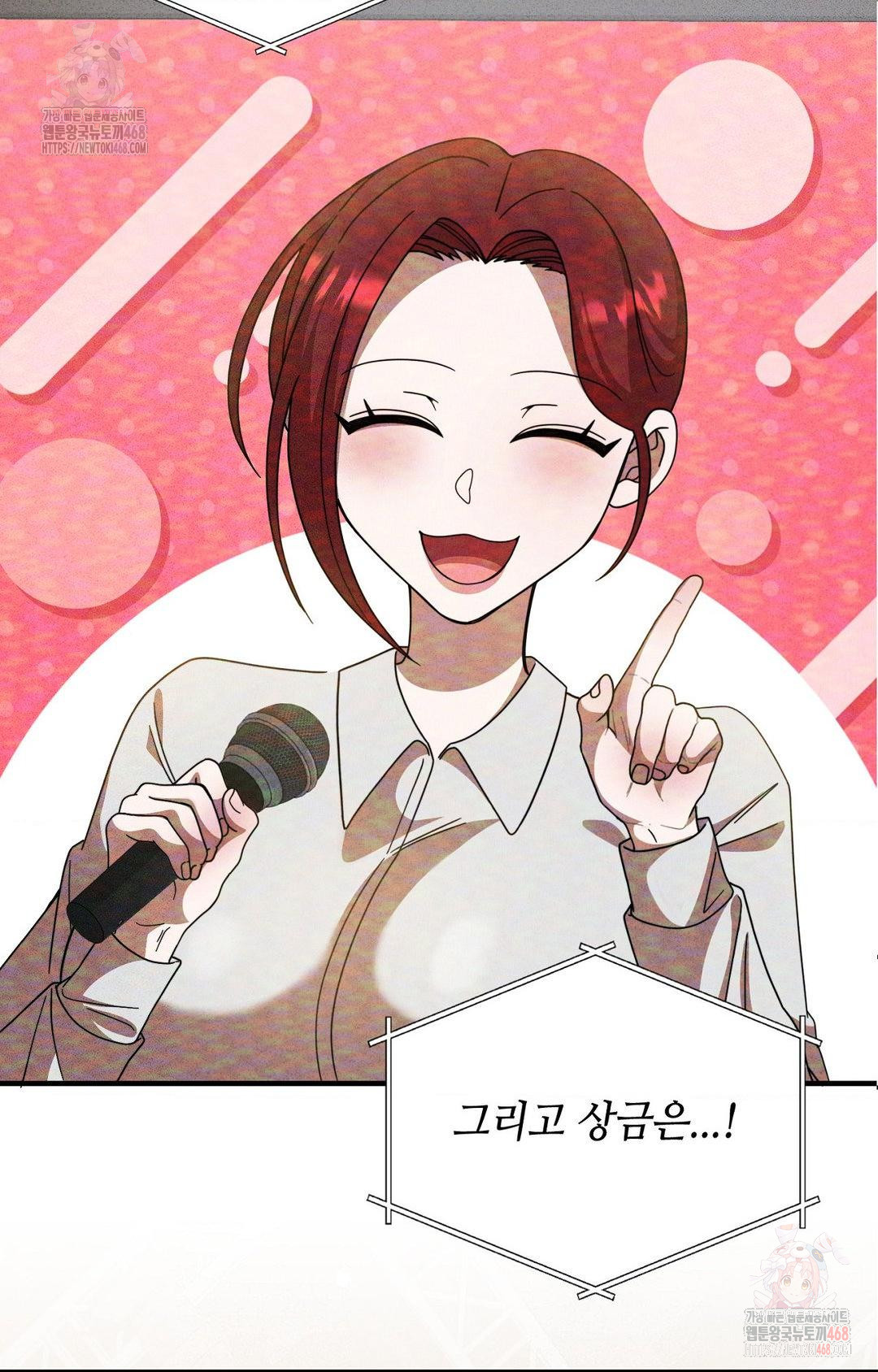 Boyfriend Girlfriend Game Raw - Chapter 2 Page 7