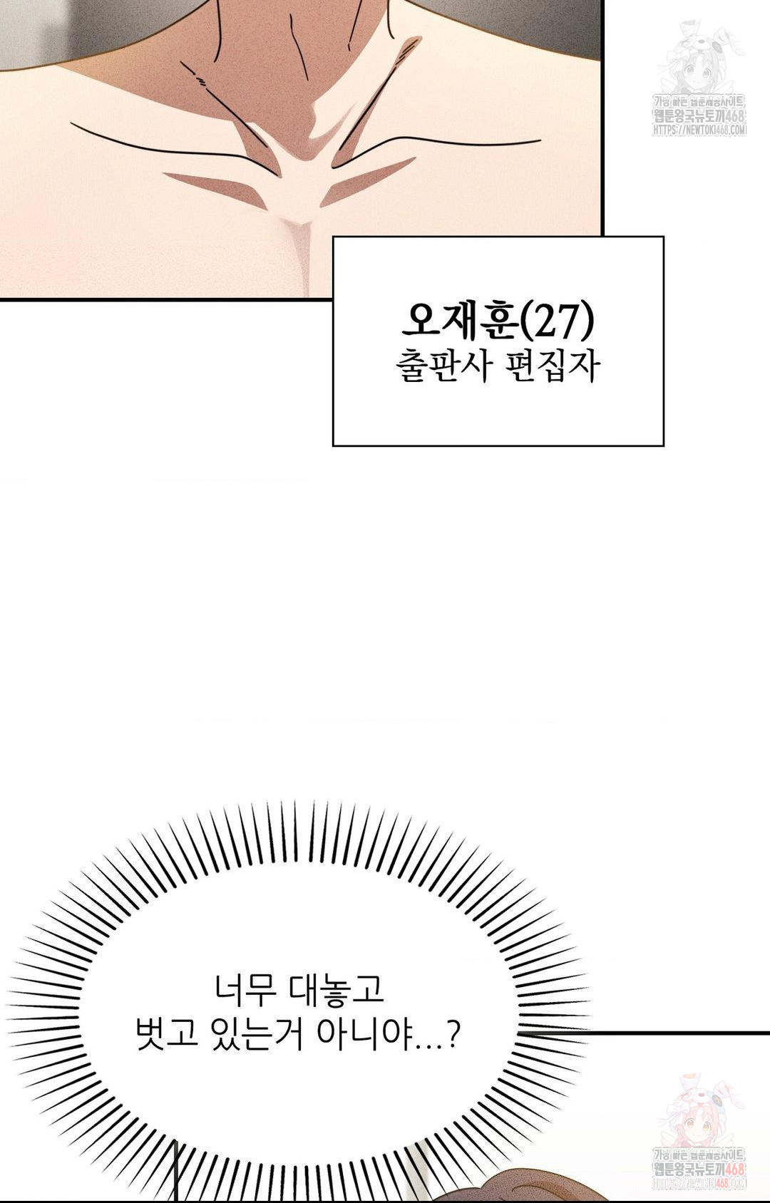 Boyfriend Girlfriend Game Raw - Chapter 2 Page 74