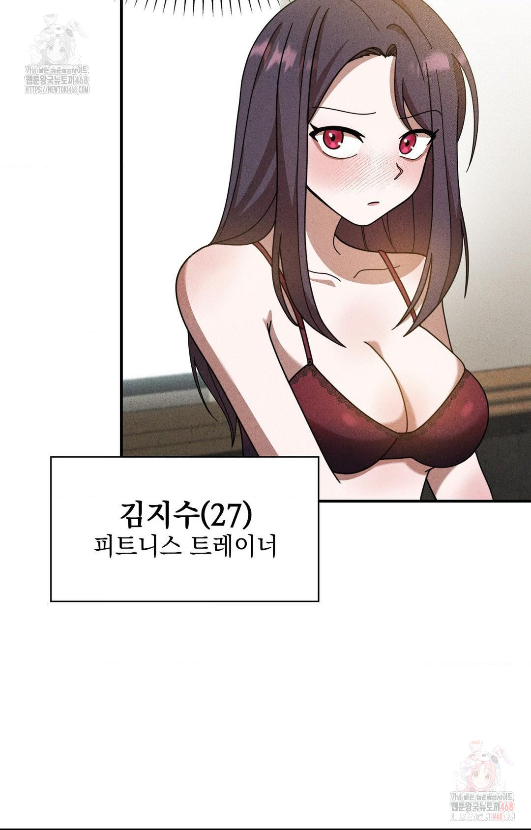 Boyfriend Girlfriend Game Raw - Chapter 2 Page 75