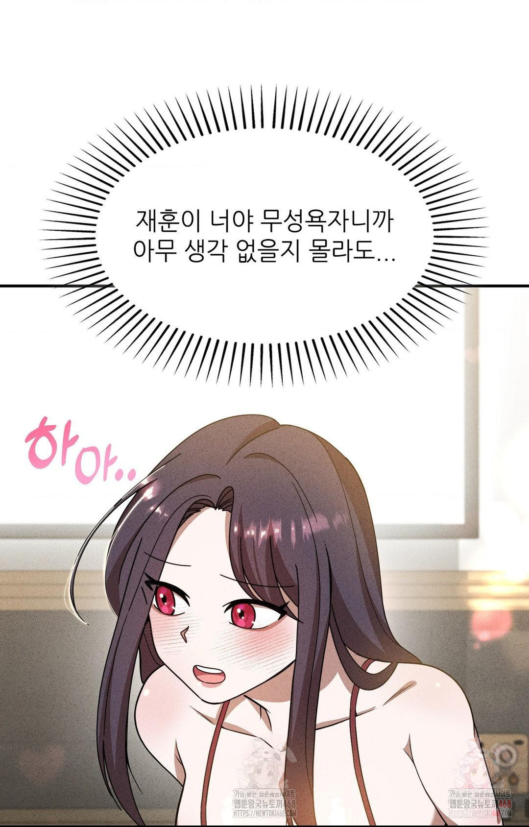 Boyfriend Girlfriend Game Raw - Chapter 2 Page 76