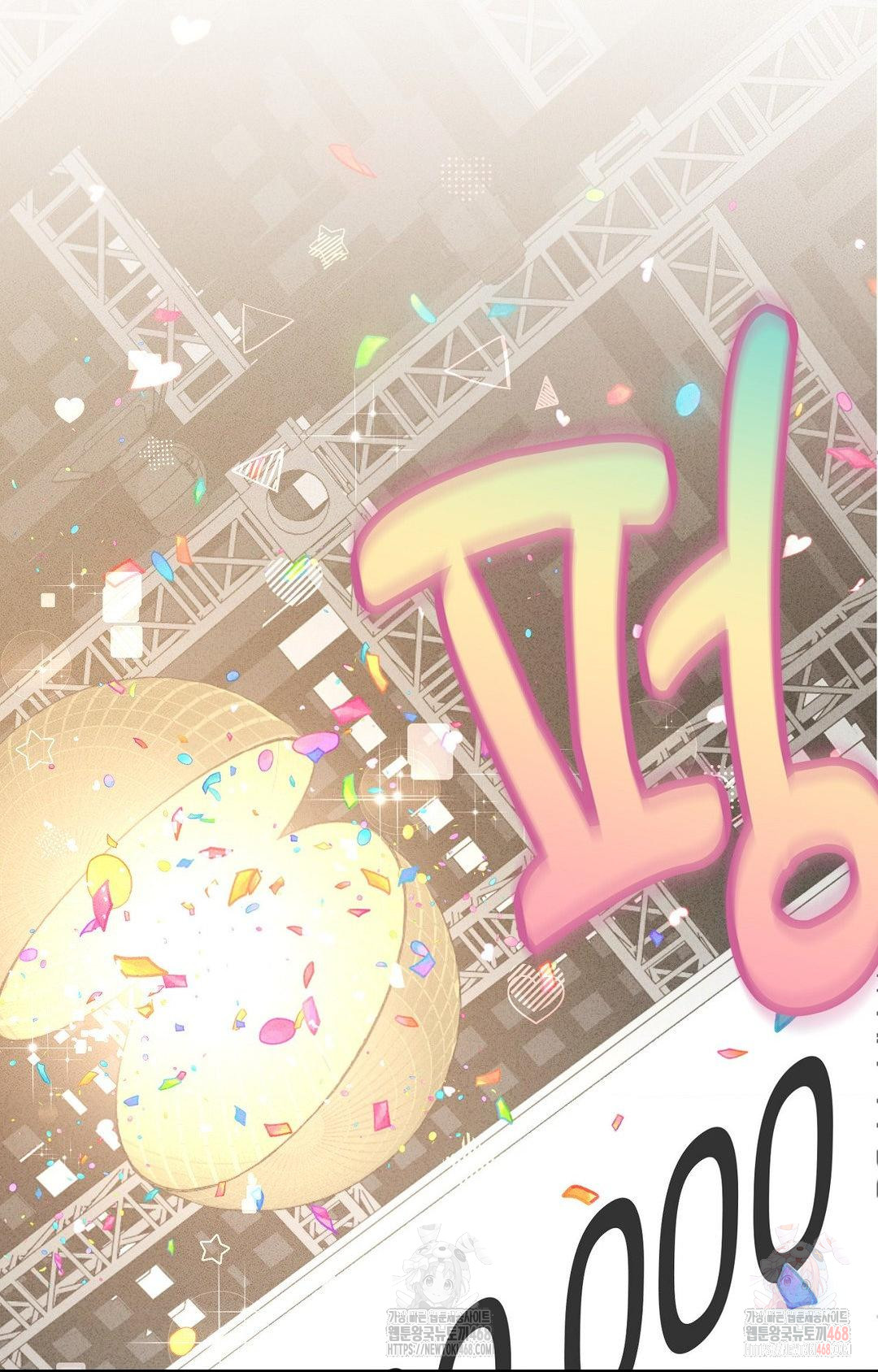 Boyfriend Girlfriend Game Raw - Chapter 2 Page 8