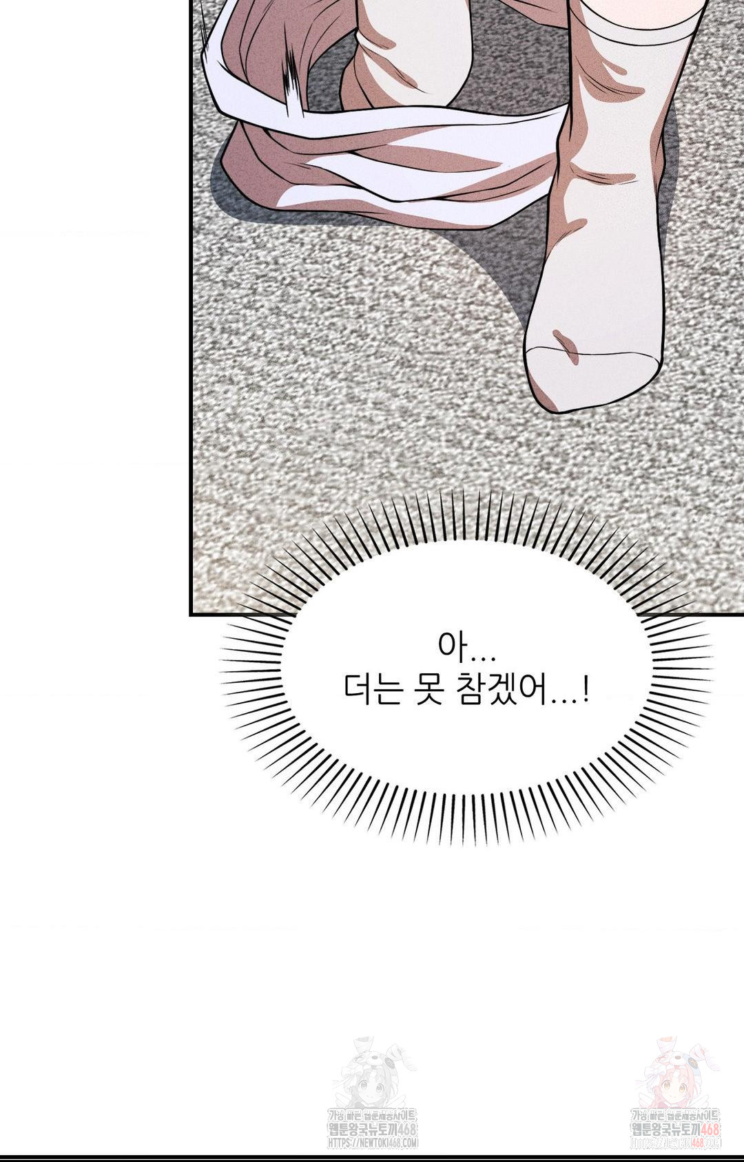 Boyfriend Girlfriend Game Raw - Chapter 2 Page 81