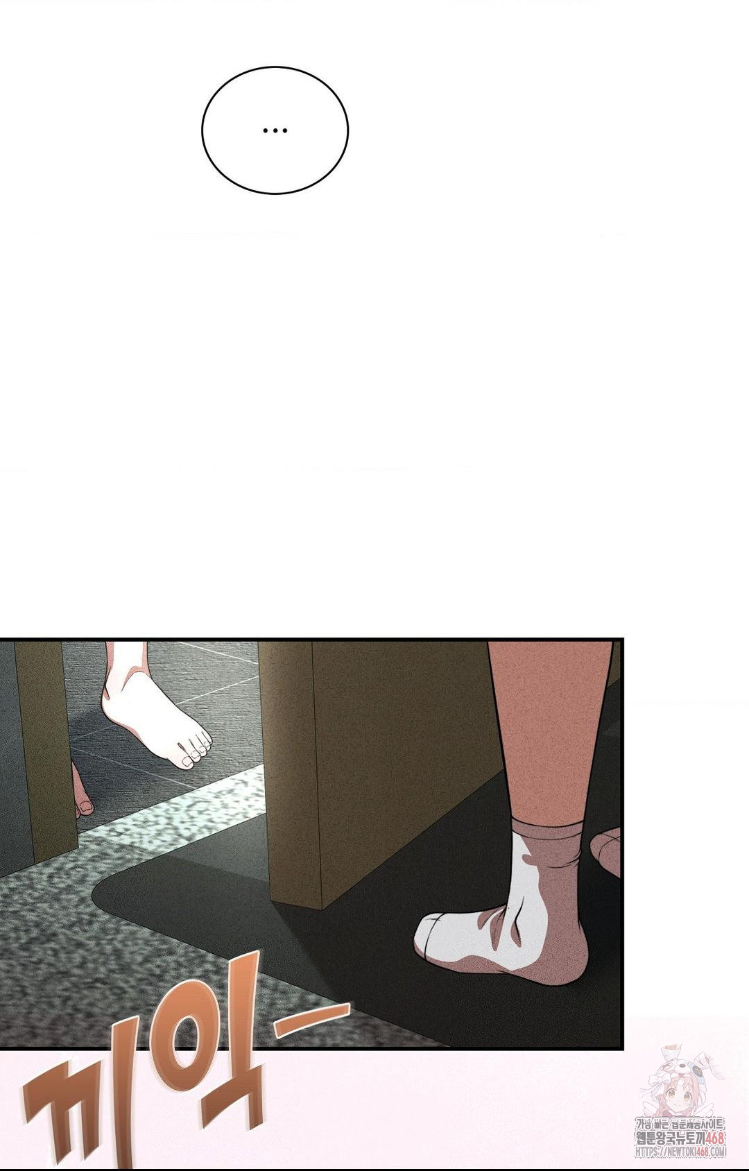 Boyfriend Girlfriend Game Raw - Chapter 2 Page 97