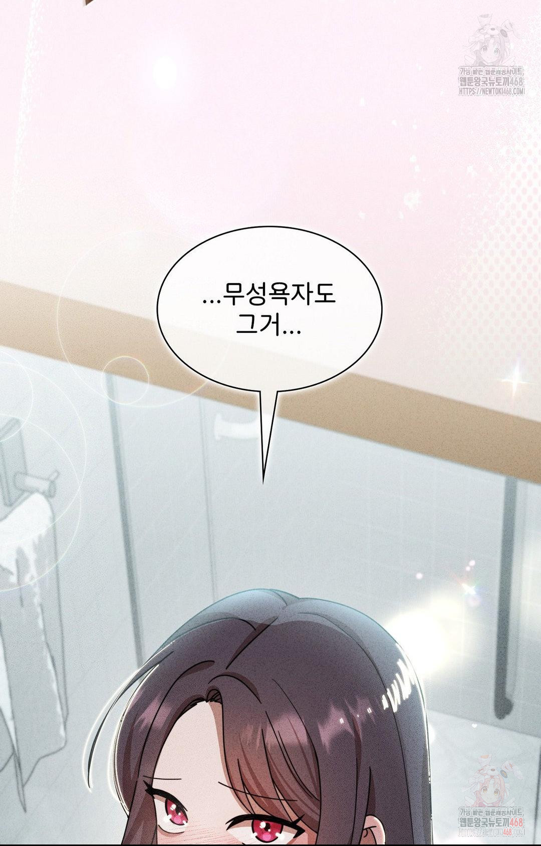 Boyfriend Girlfriend Game Raw - Chapter 2 Page 98