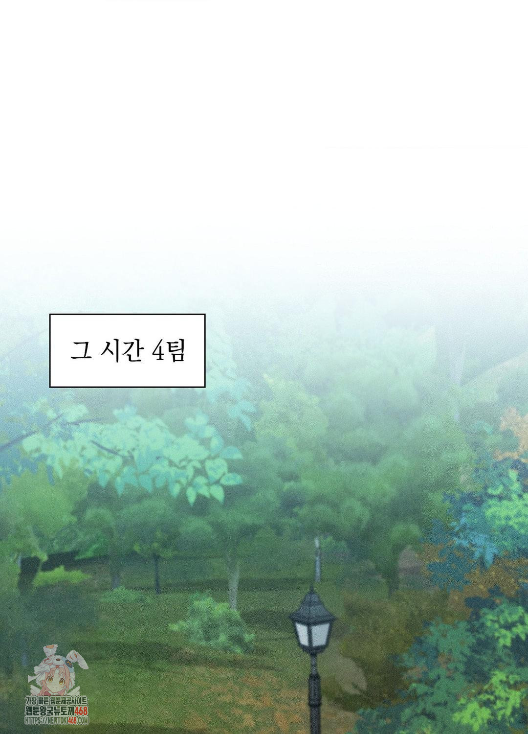 Boyfriend Girlfriend Game Raw - Chapter 21 Page 1