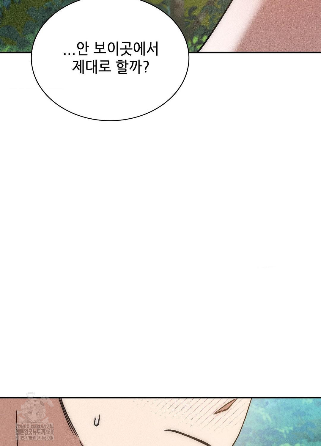 Boyfriend Girlfriend Game Raw - Chapter 21 Page 12