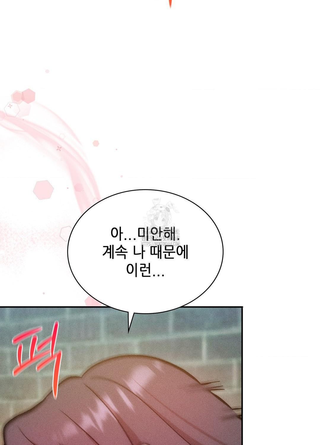 Boyfriend Girlfriend Game Raw - Chapter 21 Page 20