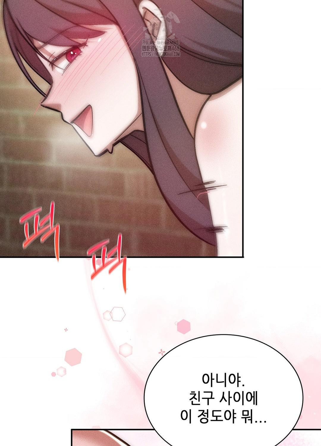 Boyfriend Girlfriend Game Raw - Chapter 21 Page 21