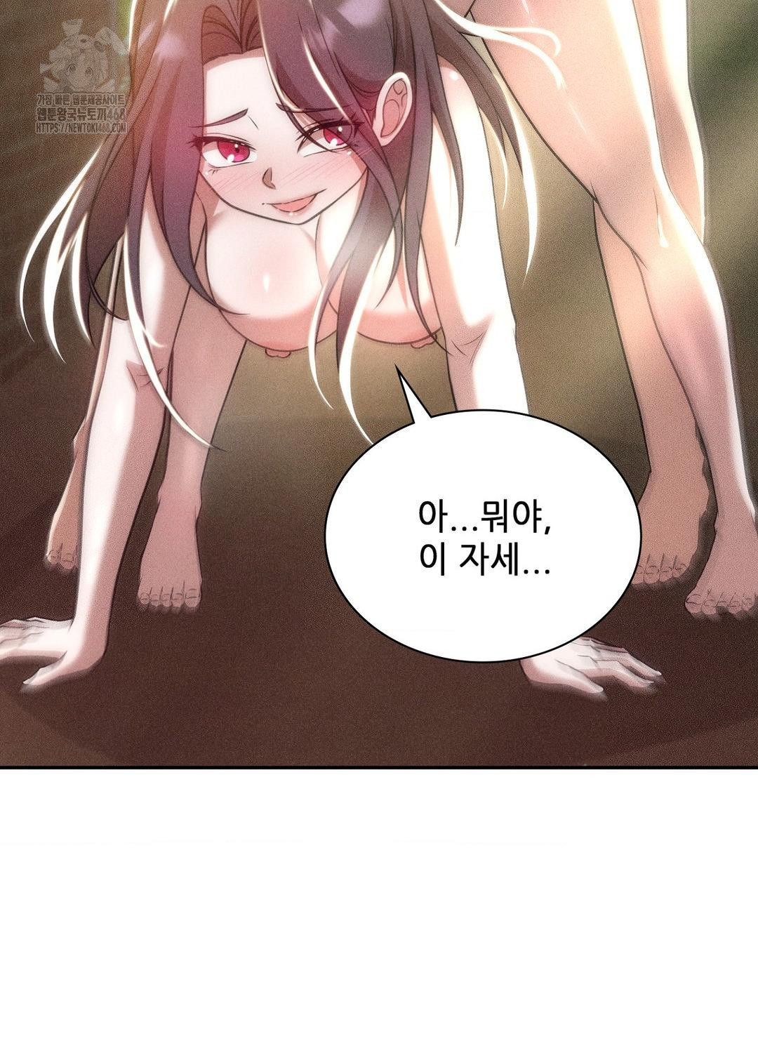 Boyfriend Girlfriend Game Raw - Chapter 21 Page 24