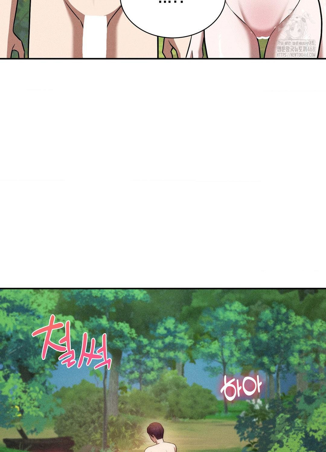 Boyfriend Girlfriend Game Raw - Chapter 21 Page 34