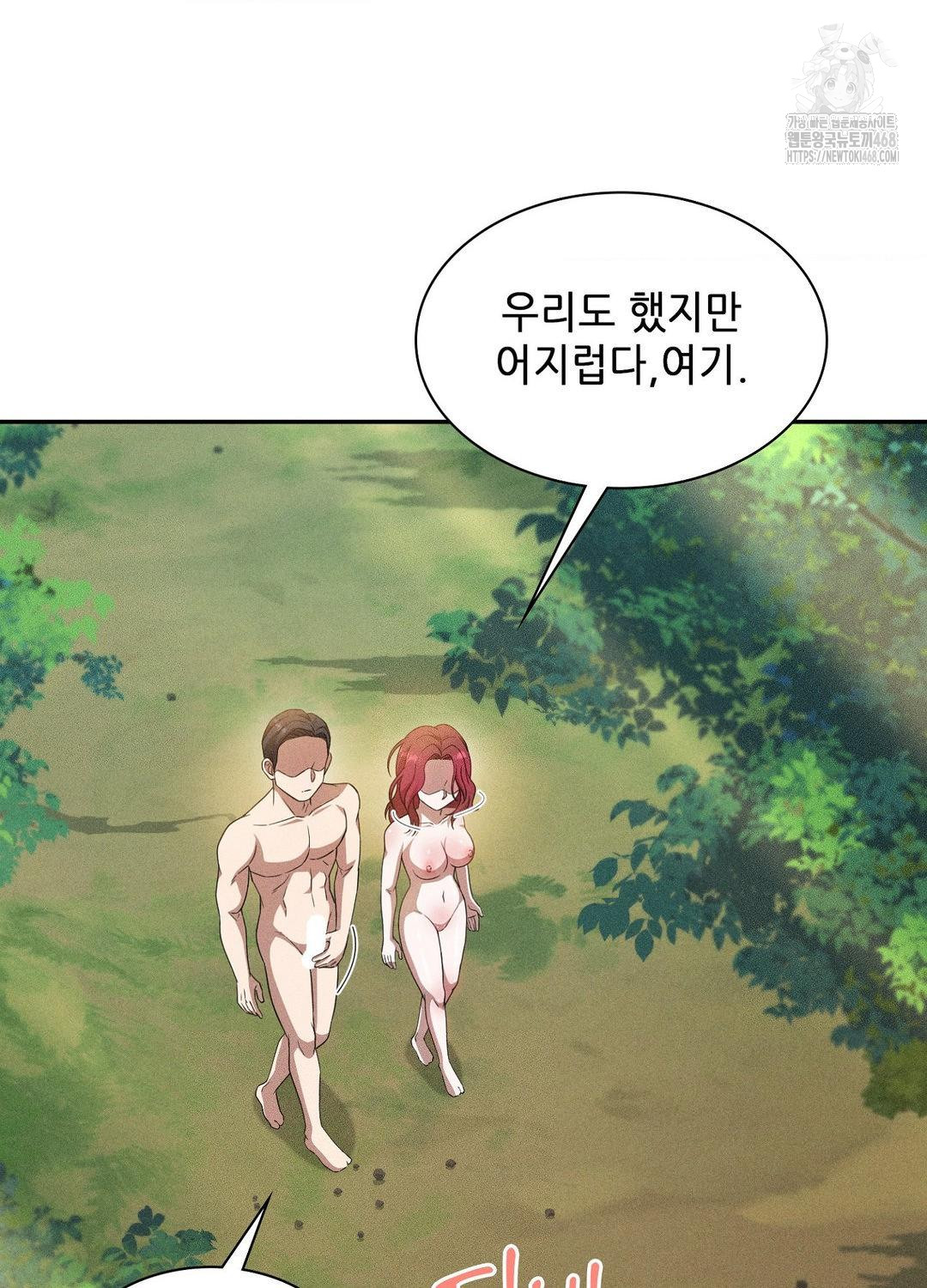 Boyfriend Girlfriend Game Raw - Chapter 21 Page 39