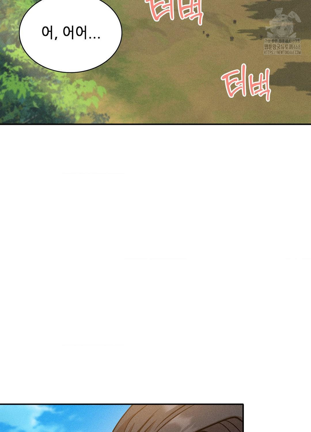 Boyfriend Girlfriend Game Raw - Chapter 21 Page 40