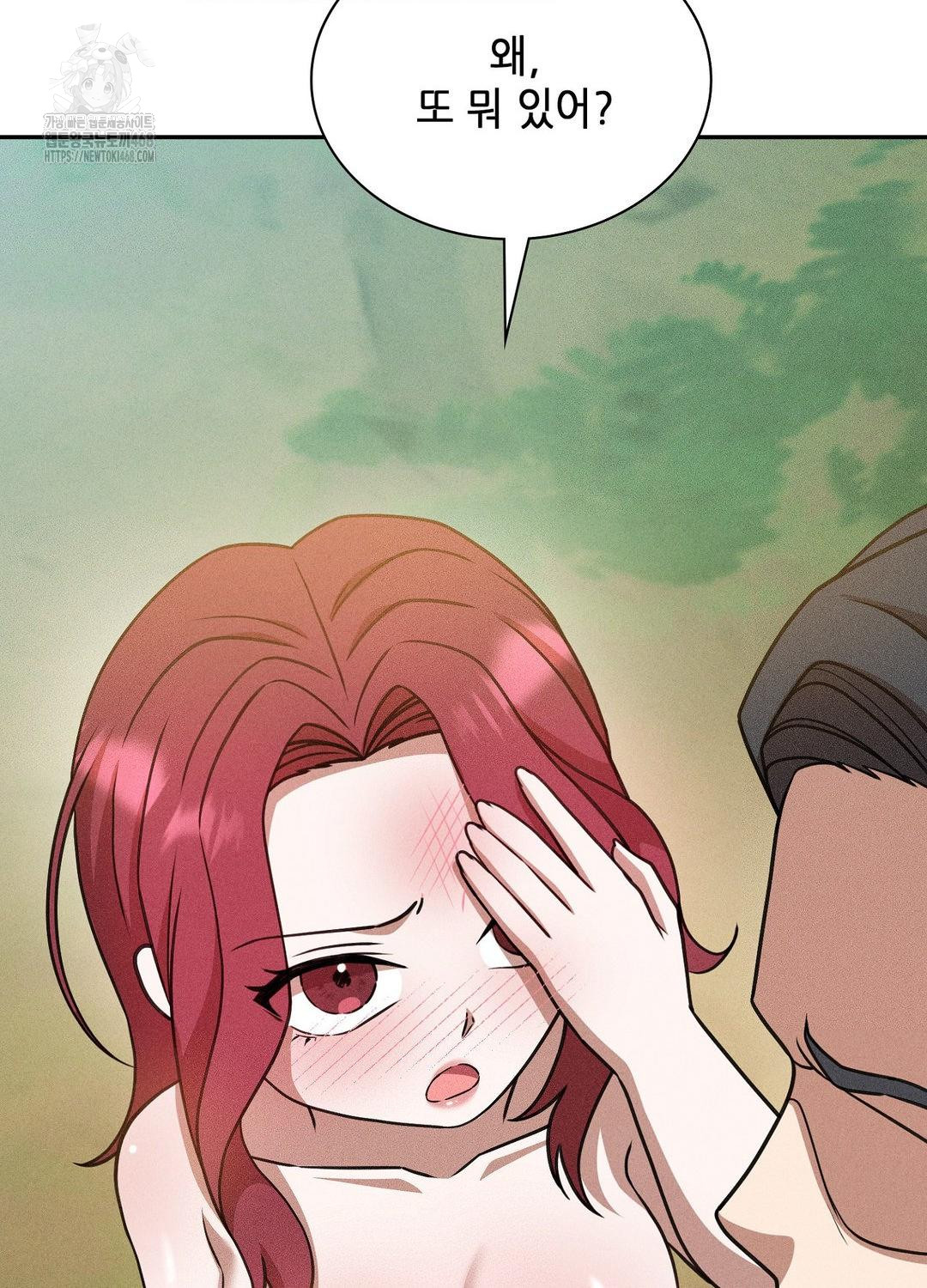 Boyfriend Girlfriend Game Raw - Chapter 21 Page 60