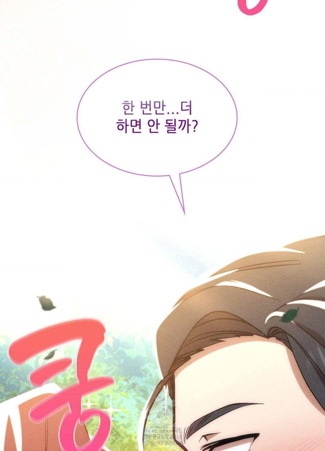 Boyfriend Girlfriend Game Raw - Chapter 21 Page 65