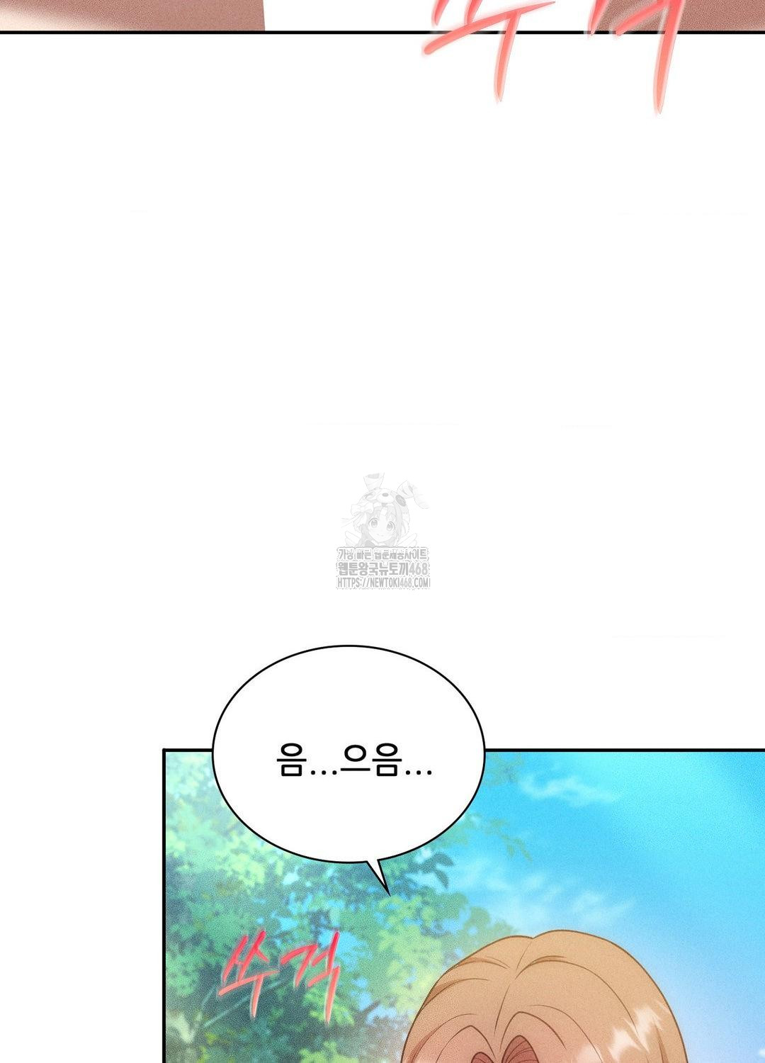 Boyfriend Girlfriend Game Raw - Chapter 21 Page 7