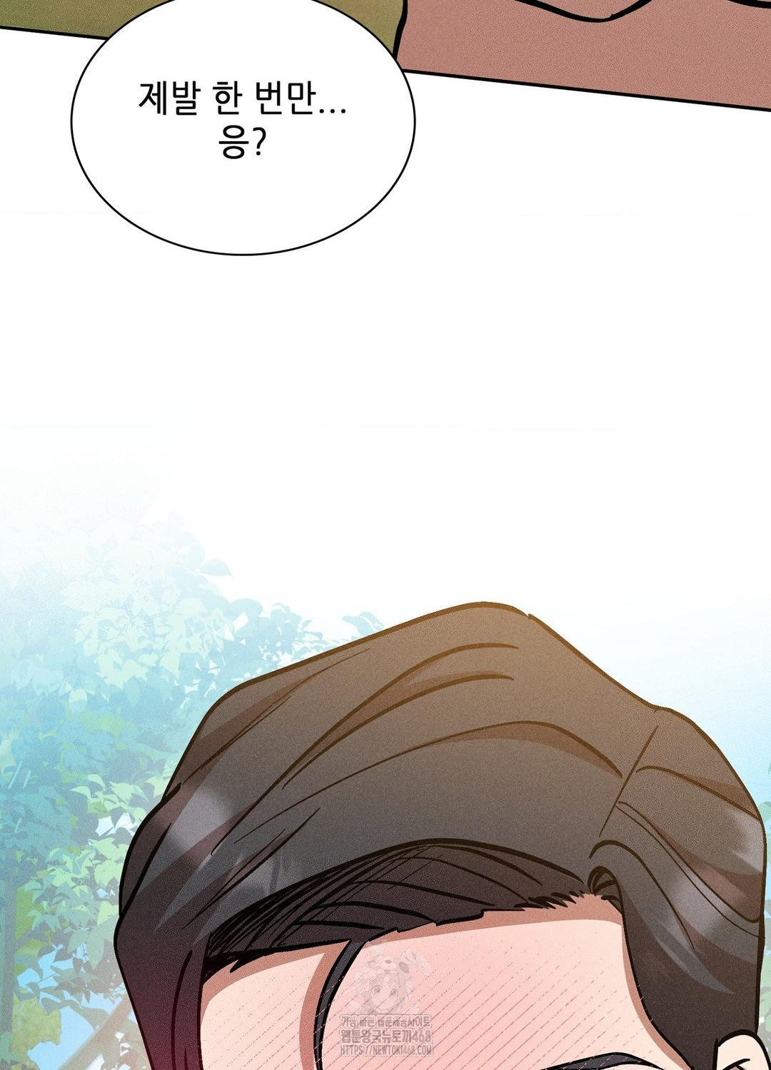 Boyfriend Girlfriend Game Raw - Chapter 21 Page 73