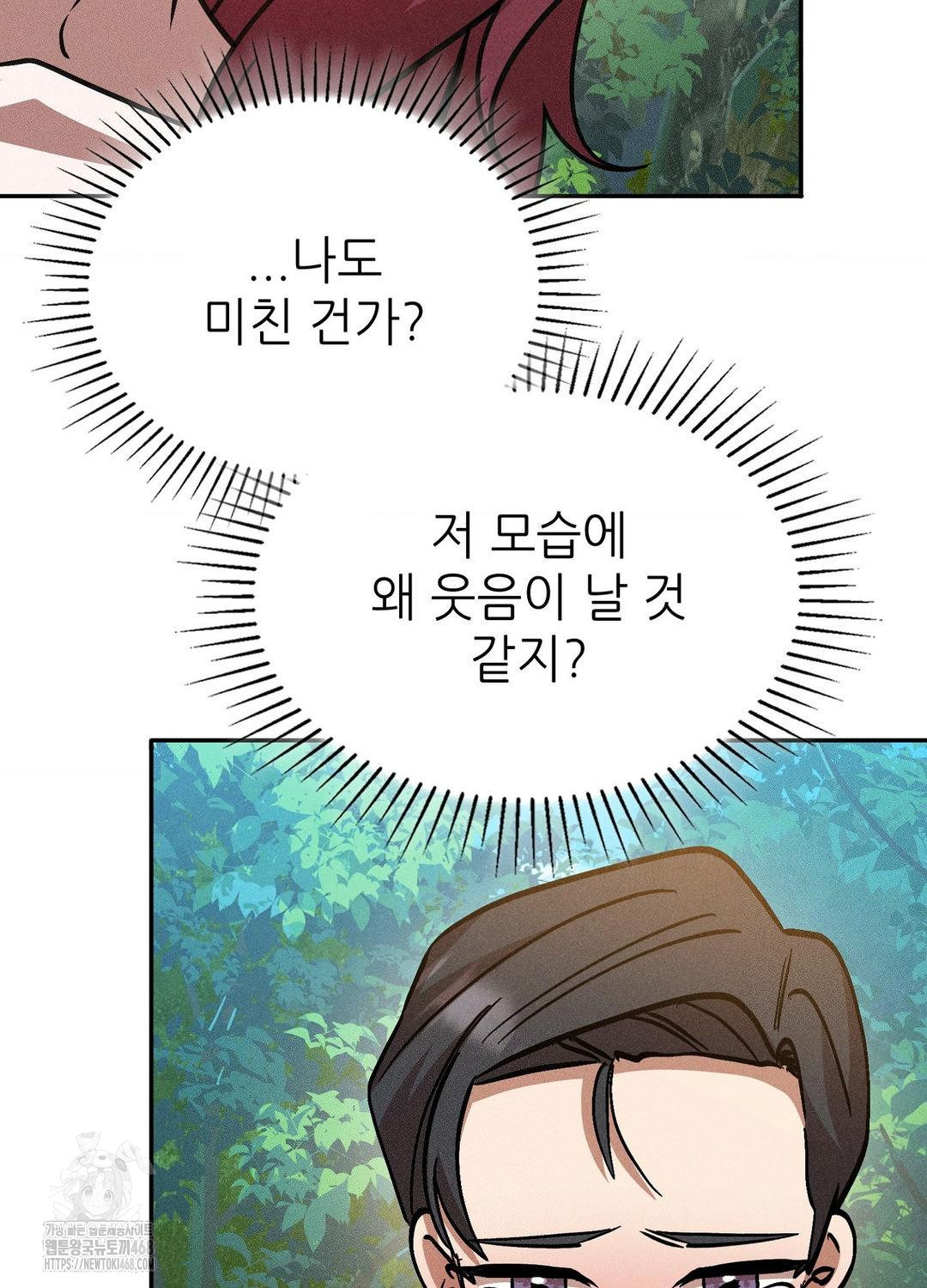 Boyfriend Girlfriend Game Raw - Chapter 21 Page 77