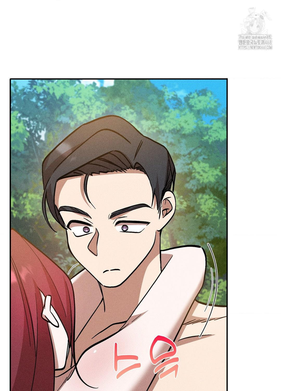 Boyfriend Girlfriend Game Raw - Chapter 21 Page 80