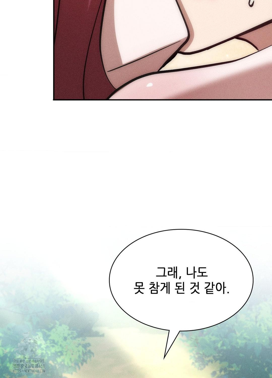 Boyfriend Girlfriend Game Raw - Chapter 21 Page 82